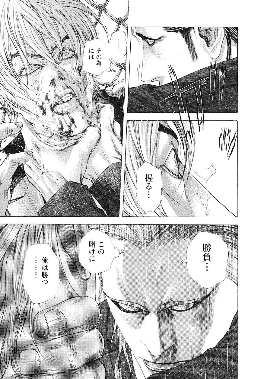 Usogui - Chapter 220 - Page 7